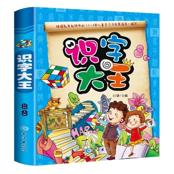 1440 слов Китайские книги Изучение китайского языка для детского сада учебные материалы Китайские иероглифы книжка с картинками для детей Libros