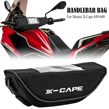 Водонепроницаемая и пылезащитная сумка для хранения руля мотоцикла Morini X-Cape 650 649 2023