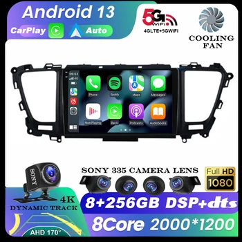 Android 13 Для Kia Carnival YP Sedona 2014-2020, Автомобильное радио 4G WIFI, Мультимедийный видеоплеер, GPS-навигация, Стерео Carplay Auto