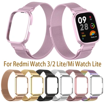 Металлический браслет + чехол для смарт-часов Redmi Watch 3, магнитный ремешок из нержавеющей стали для Redmi Watch 2 Lite /Mi Watch Lite