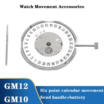 Часовой механизм GM10 / GM12 Шеститочечный календарь GM12 + замена трехконтактного высокоточного механического часового механизма 0 мм