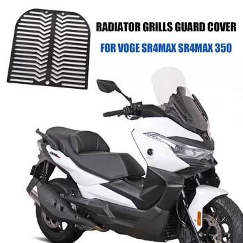 Для VOGE SR4MAX SR4 MAX 350 Аксессуары для мотоциклов Решетка радиатора Решетки Защитная крышка Протектор