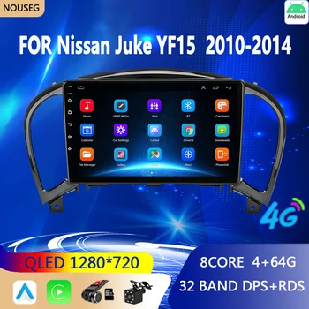 Автомагнитола Android 10 для Nissan Juke YF15 2010 2011 2012 - 2014 Мультимедийный плеер 2 Din Carplay Стерео GPS DVD головное устройство