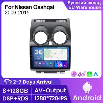 Автомобильное радио Android All In One для Nissan Qashqai 2006-2015 для Беспроводного Carplay Auto WIFI 4G Lte BT Автомобильный Мультимедийный Видеоплеер