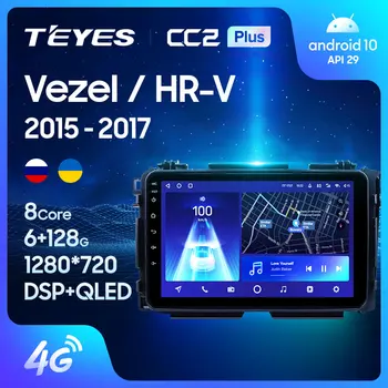 TEYES CC2L CC2 Plus Для Honda Vezel HR - V HRV HRV V 2015 - 2017 Автомобильный Радио Мультимедийный Видеоплеер Навигация GPS Без 2din 2 din