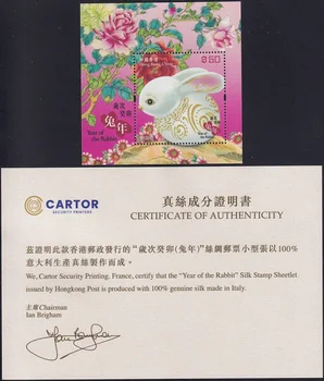 Китай Гонконг 2023 год Новый год кролика Шелковые марки по знаку Зодиака листовка